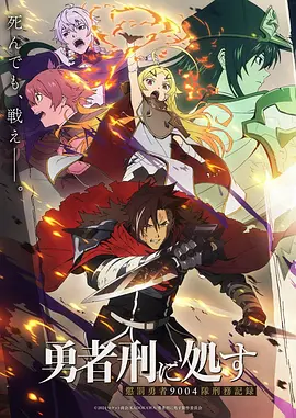 凡人修仙传·年番 仙侠海报